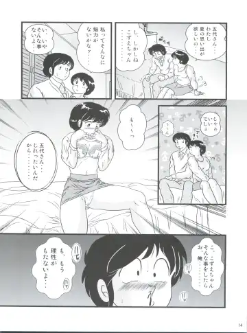 [Jigoku Sensei Hirobe] Fairy 16 Fhentai - Page 16