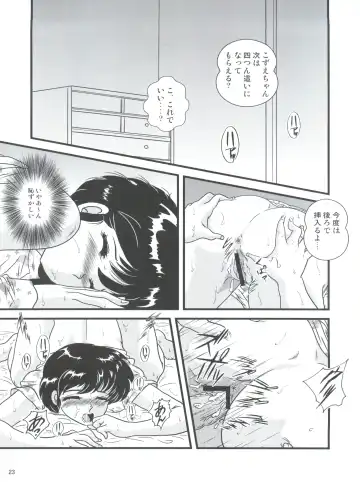 [Jigoku Sensei Hirobe] Fairy 16 Fhentai - Page 25