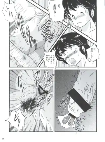 [Jigoku Sensei Hirobe] Fairy 16 Fhentai - Page 27