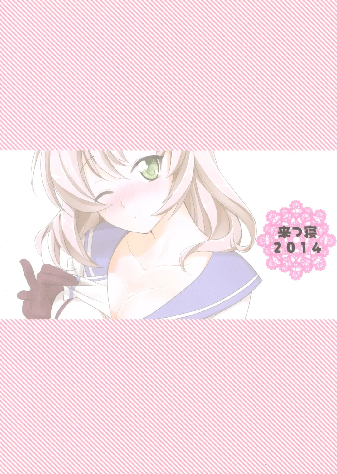 [Tachikawa Negoro] Daijoubu? Tsukarete naai? Jaa Kinugasa-san to Ecchi Shiyo ♥ Fhentai - Page 2