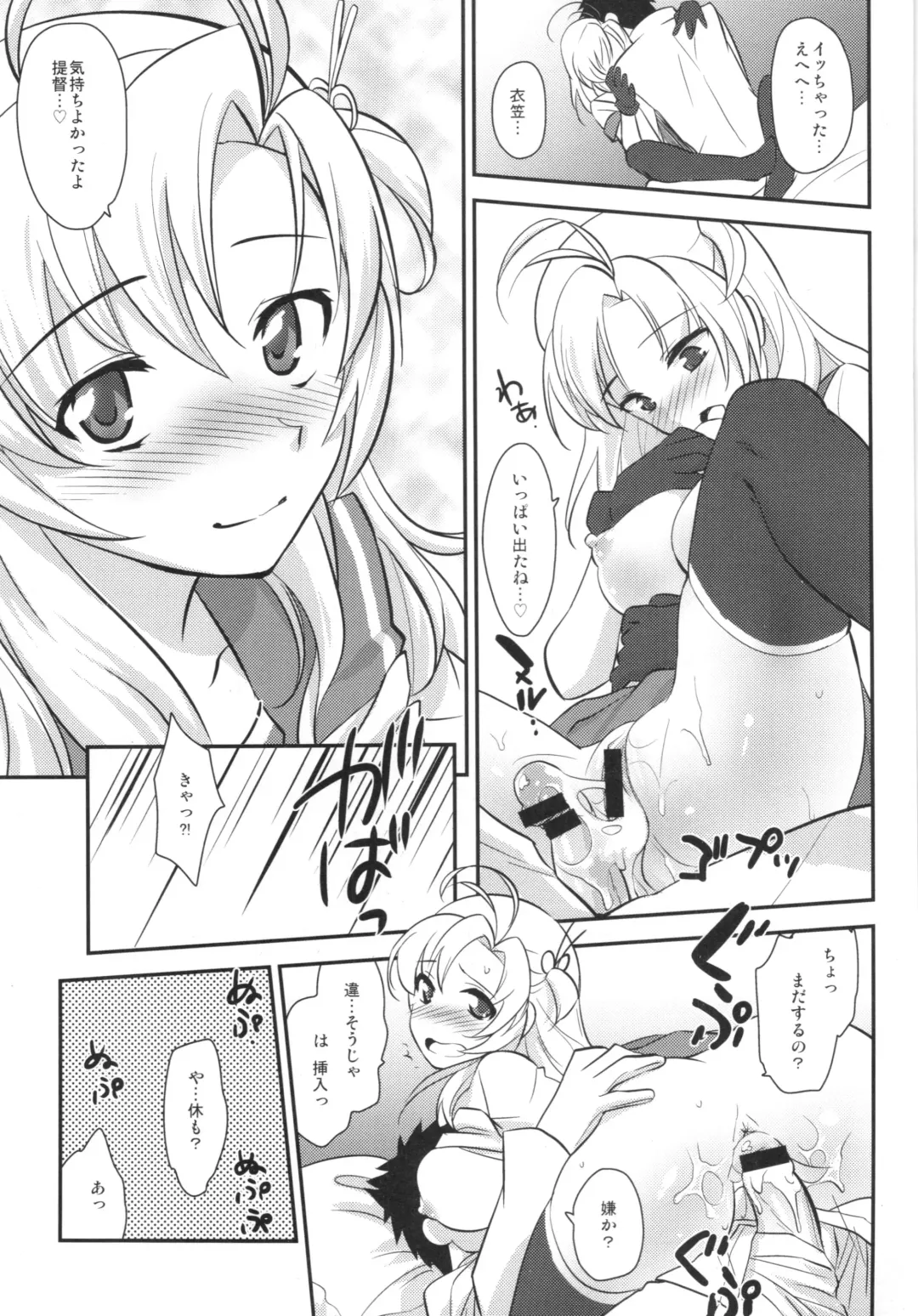 [Tachikawa Negoro] Daijoubu? Tsukarete naai? Jaa Kinugasa-san to Ecchi Shiyo ♥ Fhentai - Page 23