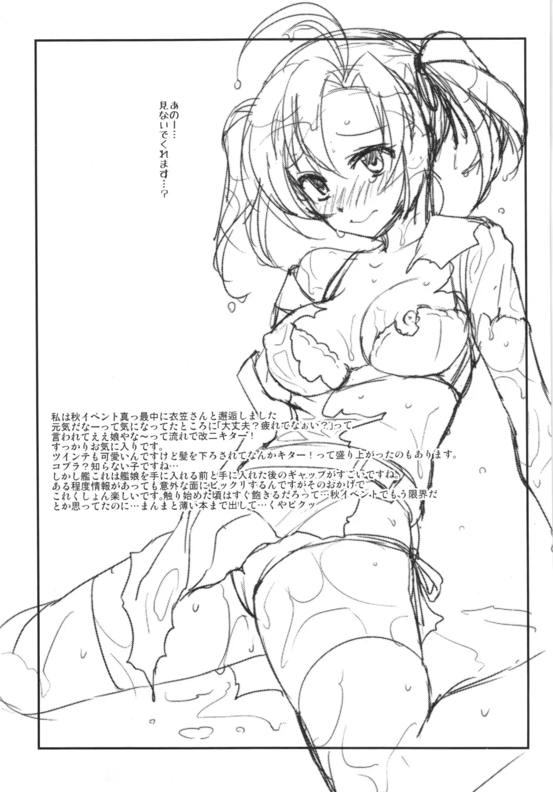 [Tachikawa Negoro] Daijoubu? Tsukarete naai? Jaa Kinugasa-san to Ecchi Shiyo ♥ Fhentai - Page 25