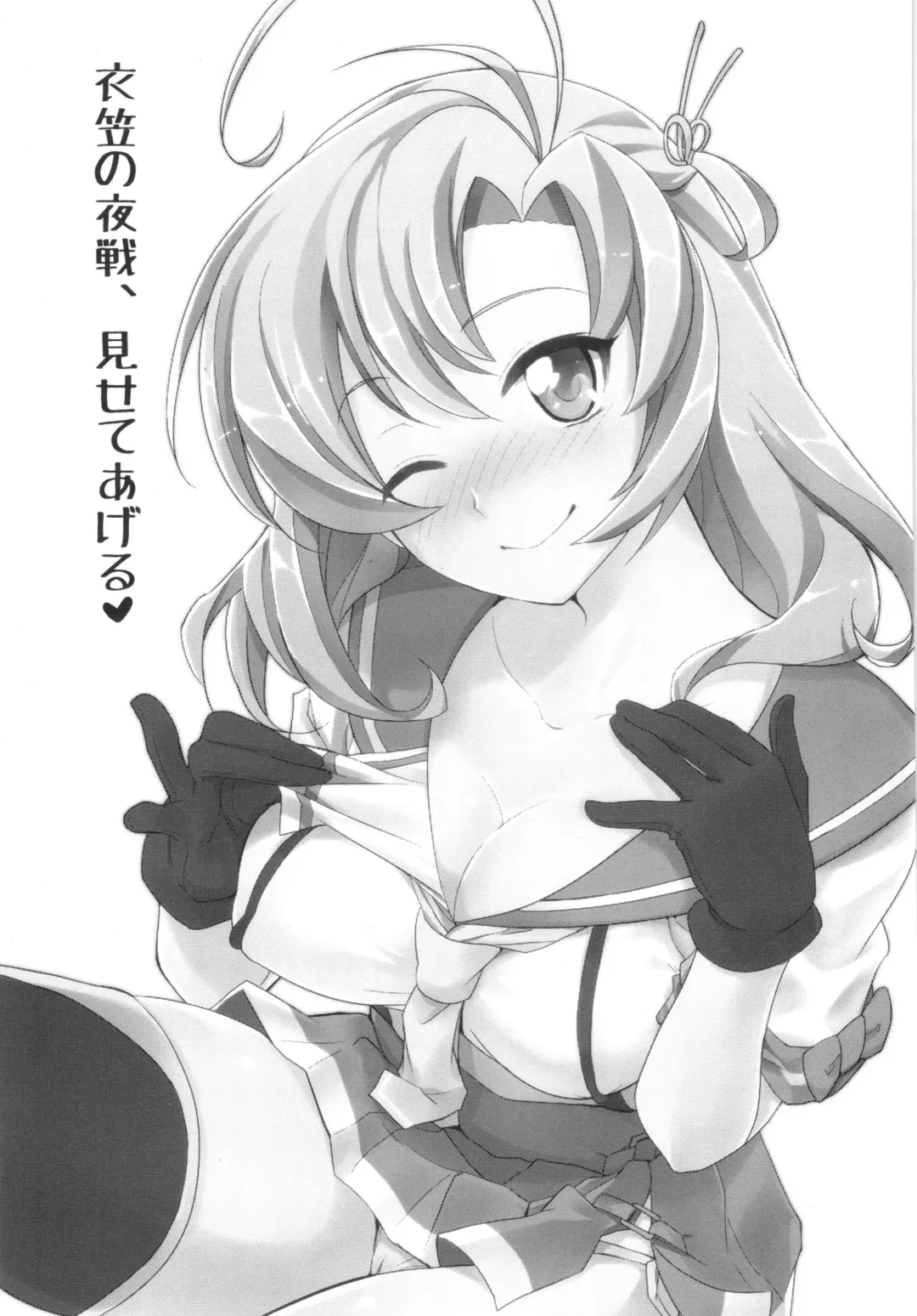 [Tachikawa Negoro] Daijoubu? Tsukarete naai? Jaa Kinugasa-san to Ecchi Shiyo ♥ Fhentai - Page 3