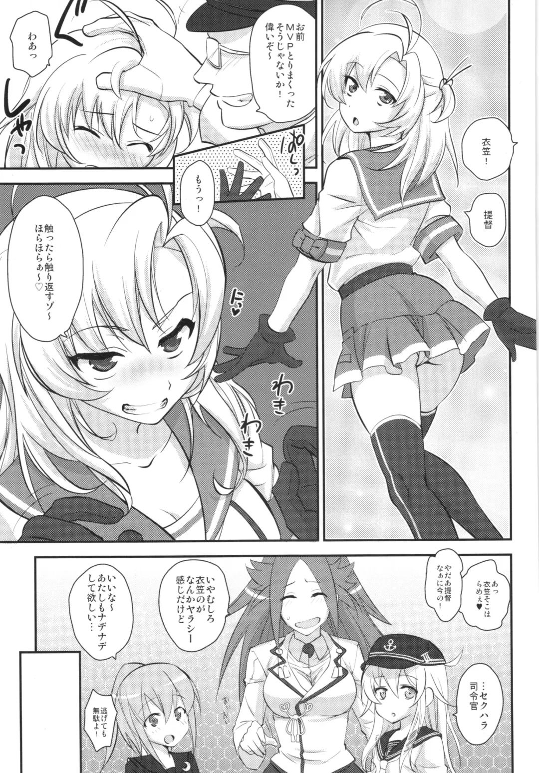 [Tachikawa Negoro] Daijoubu? Tsukarete naai? Jaa Kinugasa-san to Ecchi Shiyo ♥ Fhentai - Page 5