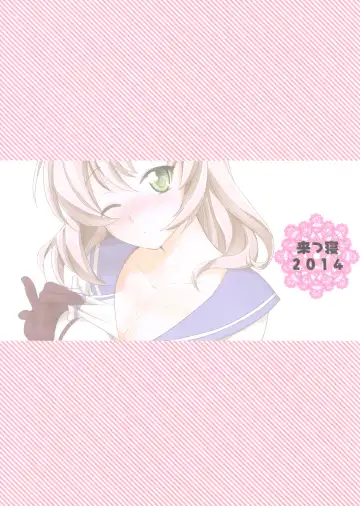 [Tachikawa Negoro] Daijoubu? Tsukarete naai? Jaa Kinugasa-san to Ecchi Shiyo ♥ Fhentai - Page 2