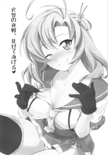 [Tachikawa Negoro] Daijoubu? Tsukarete naai? Jaa Kinugasa-san to Ecchi Shiyo ♥ Fhentai - Page 3