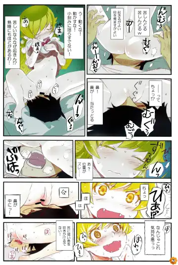 [Akutagawa Manbou] (C84) [Bloody Okojo (Akutagawa Manbou)] [Kaii no Shiwaza Jaro?] (Bakemonogatari) Fhentai - Page 3