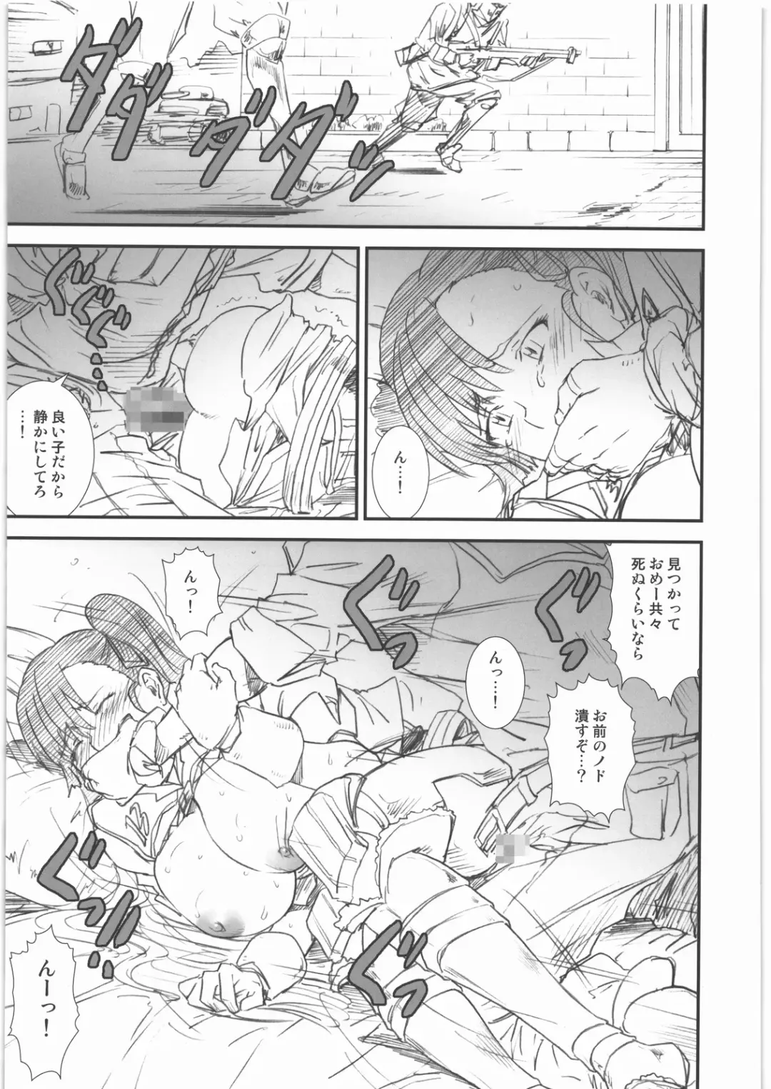 [Hisahiko - Ouma Bunshichirou - Yumi Ichirou] Senjou no Virelai -BATTLEFIELD VIRELAI- Fhentai - Page 56