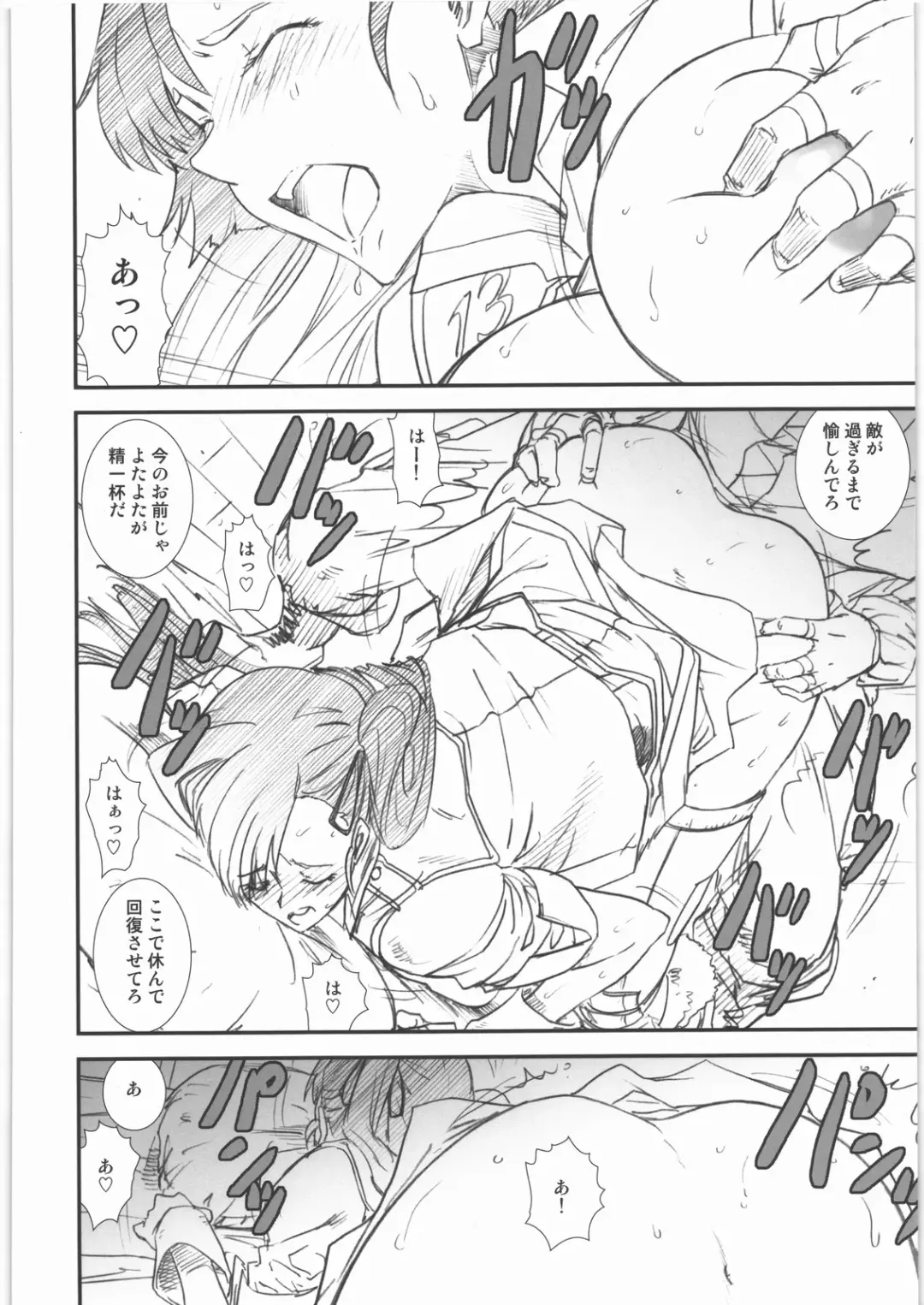 [Hisahiko - Ouma Bunshichirou - Yumi Ichirou] Senjou no Virelai -BATTLEFIELD VIRELAI- Fhentai - Page 59