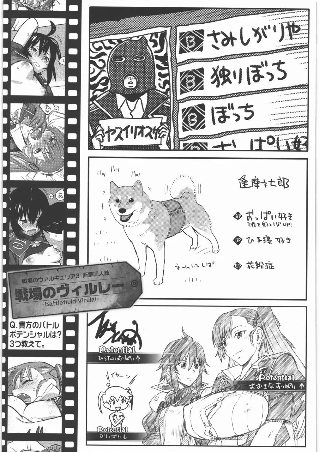 [Hisahiko - Ouma Bunshichirou - Yumi Ichirou] Senjou no Virelai -BATTLEFIELD VIRELAI- Fhentai - Page 64