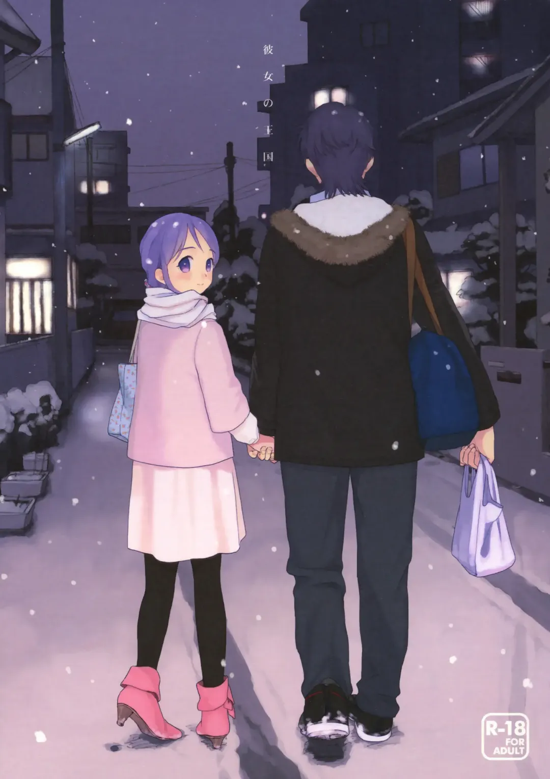 [Sekiya Asami] Kanojo no Oukoku + Omake Fhentai - Page 1