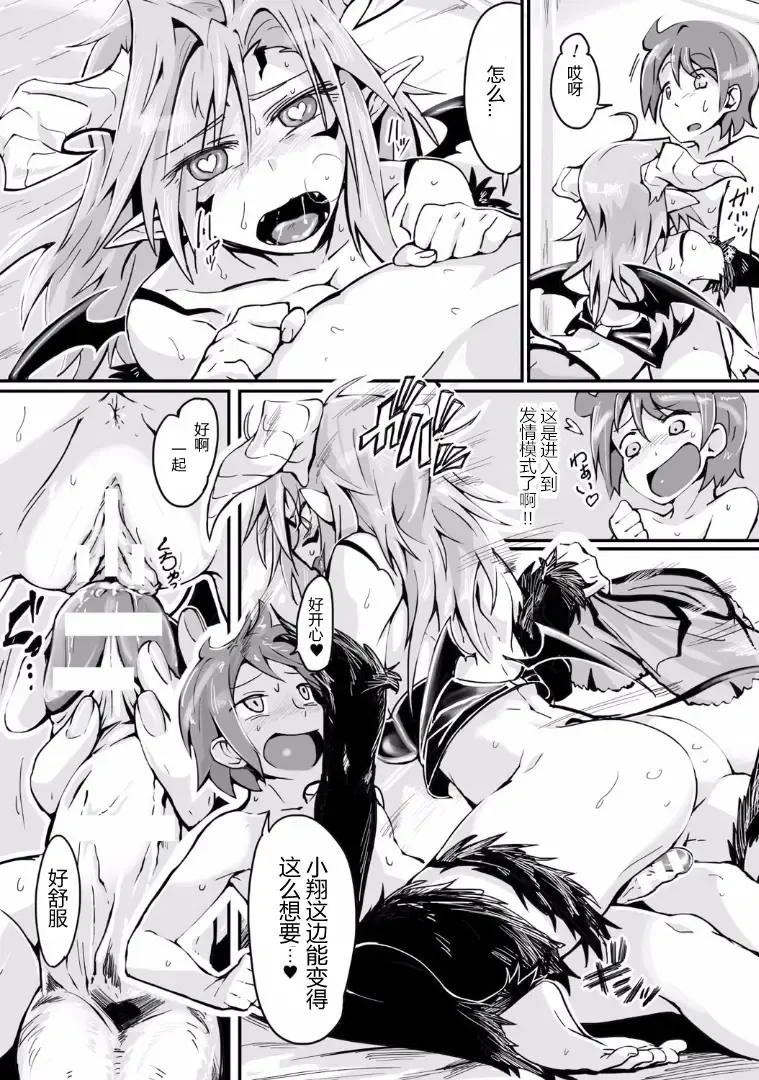 [Torichamaru] Semen Exploiter Fhentai - Page 4
