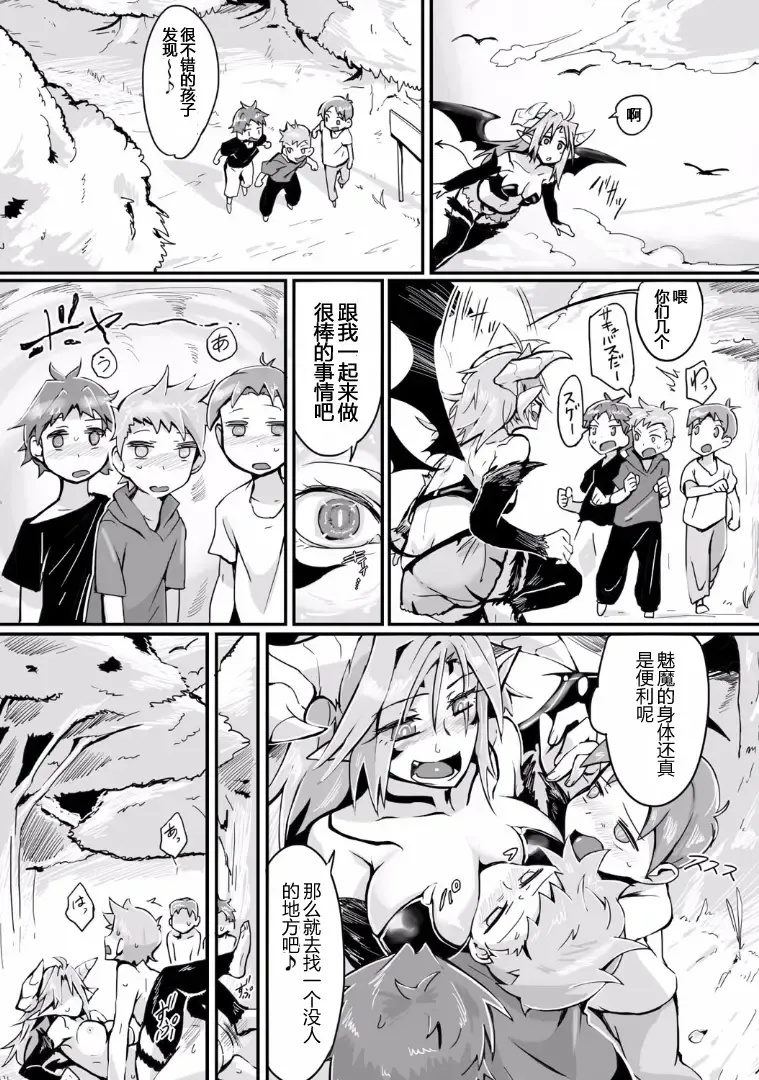 [Torichamaru] Semen Exploiter Fhentai - Page 9