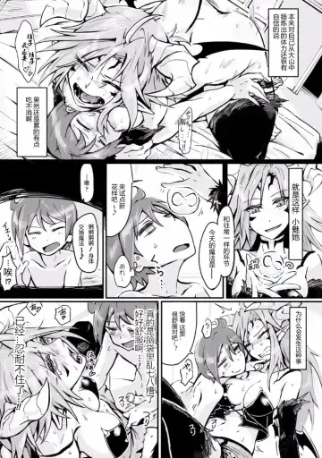 [Torichamaru] Semen Exploiter Fhentai - Page 3