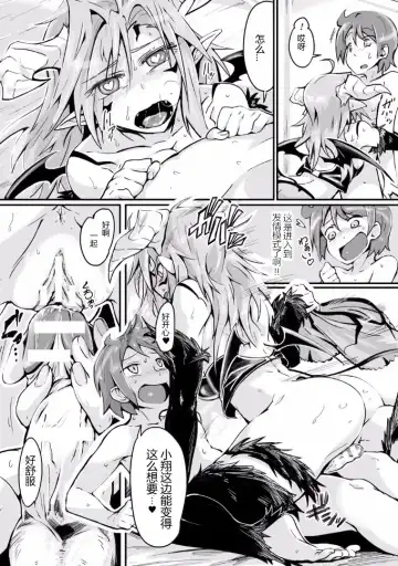 [Torichamaru] Semen Exploiter Fhentai - Page 4