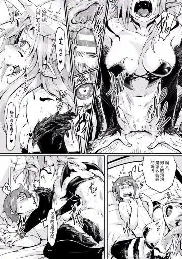 [Torichamaru] Semen Exploiter Fhentai - Page 5