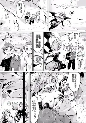 [Torichamaru] Semen Exploiter Fhentai - Page 9