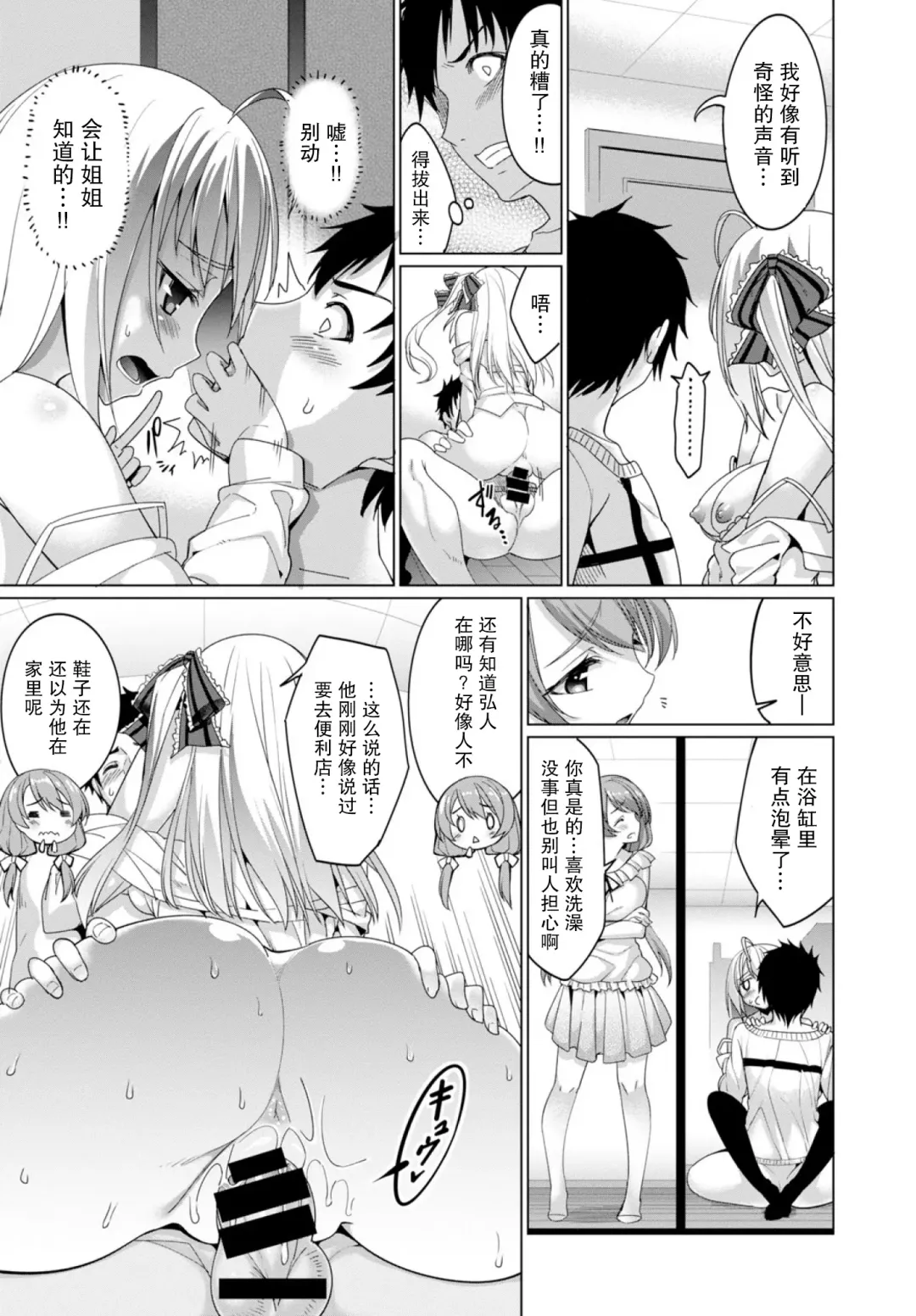 [Tel] Forbidden Lover Fhentai - Page 11