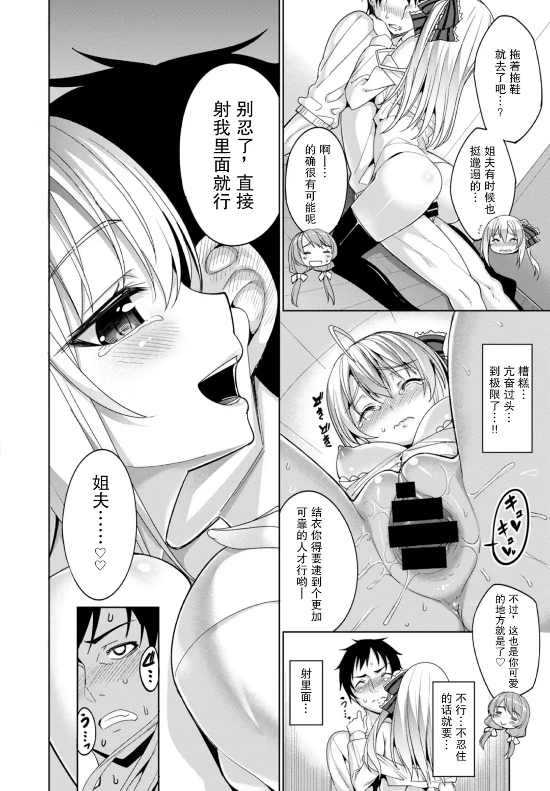 [Tel] Forbidden Lover Fhentai - Page 12