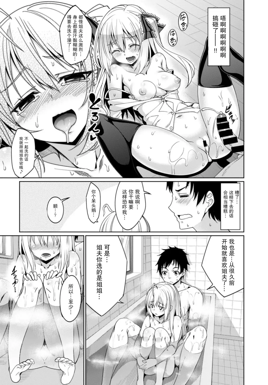 [Tel] Forbidden Lover Fhentai - Page 19