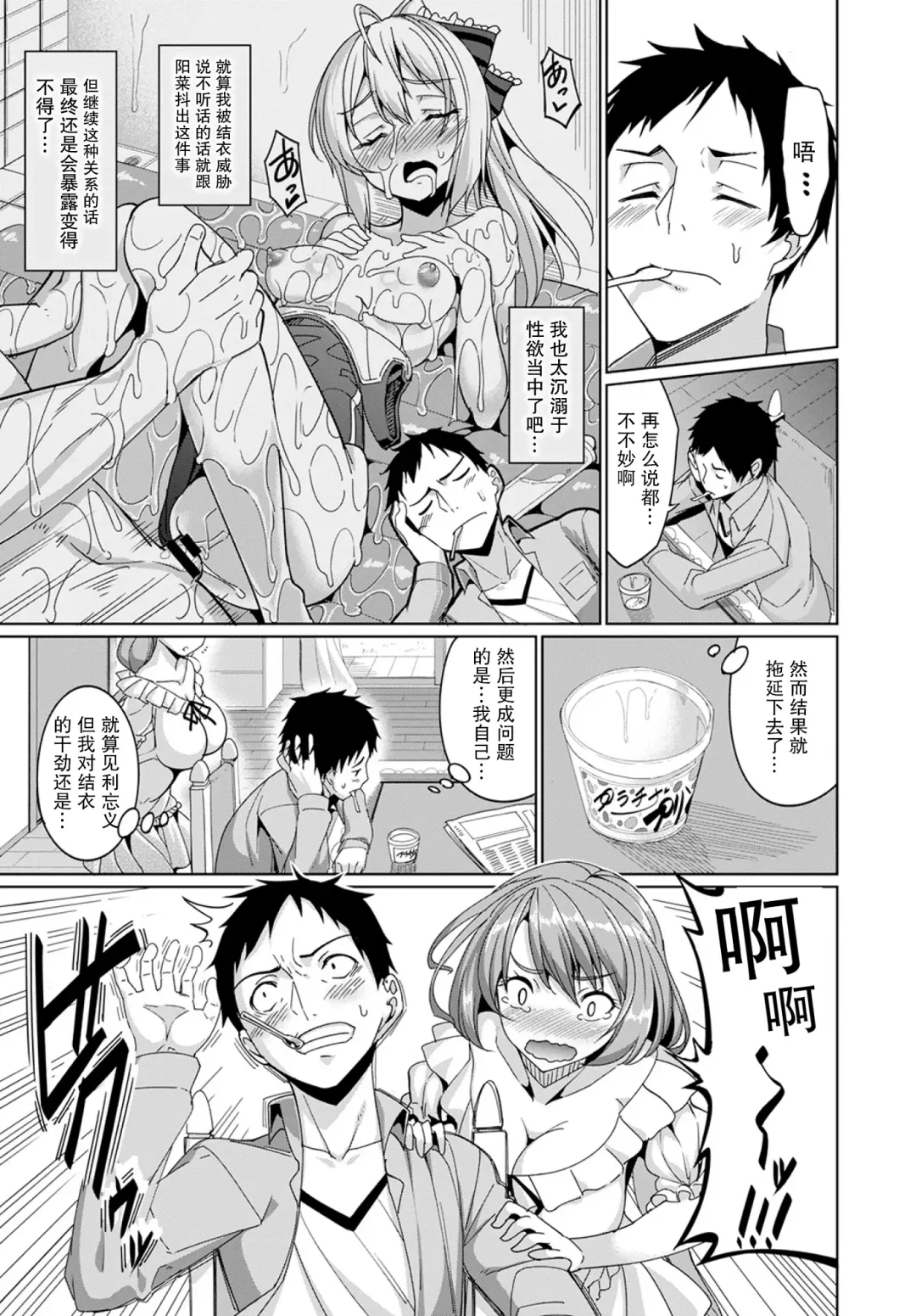 [Tel] Forbidden Lover Fhentai - Page 23