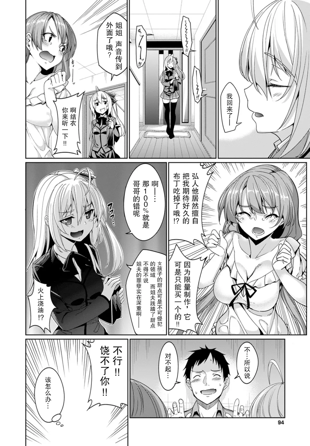 [Tel] Forbidden Lover Fhentai - Page 24