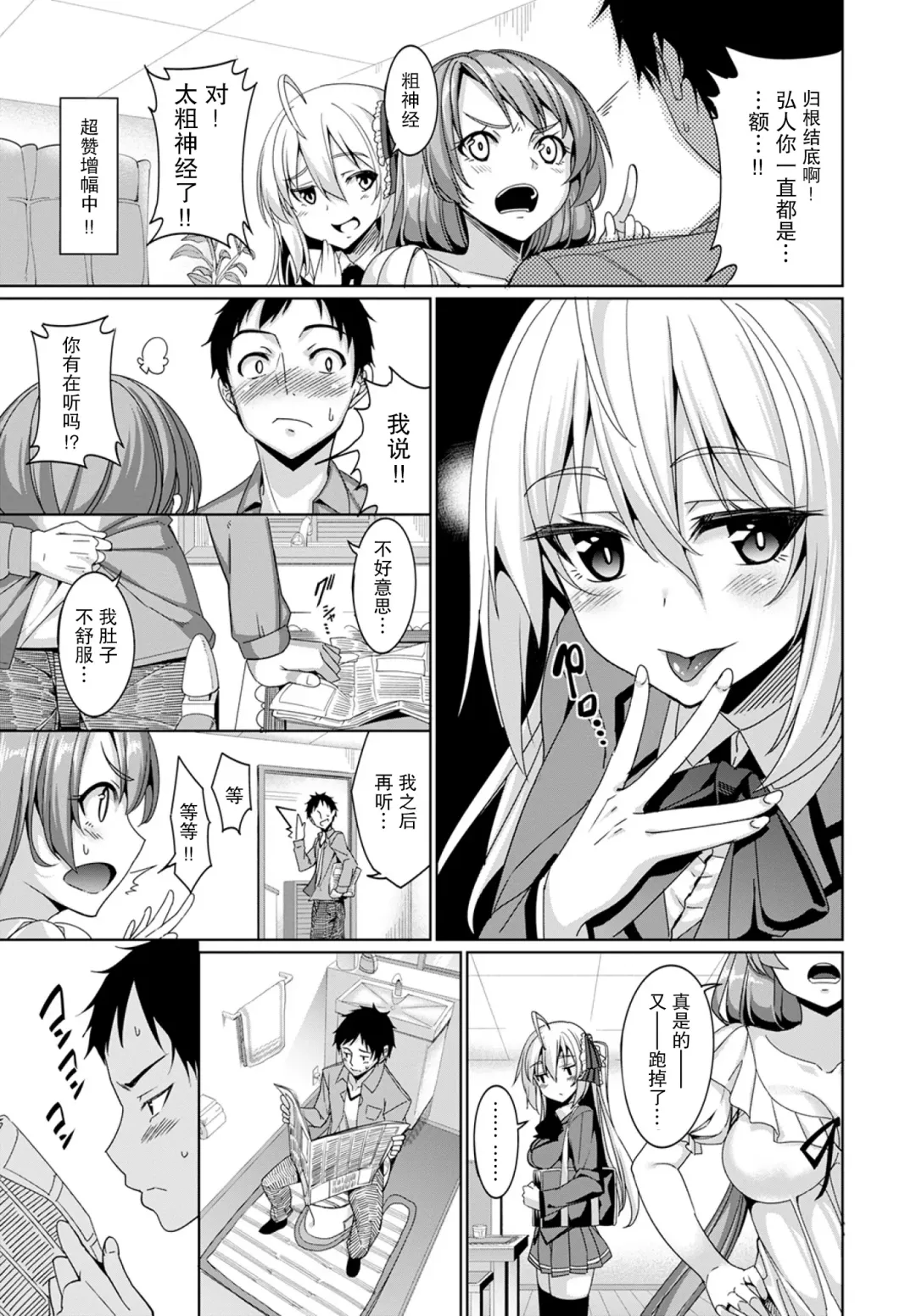 [Tel] Forbidden Lover Fhentai - Page 25