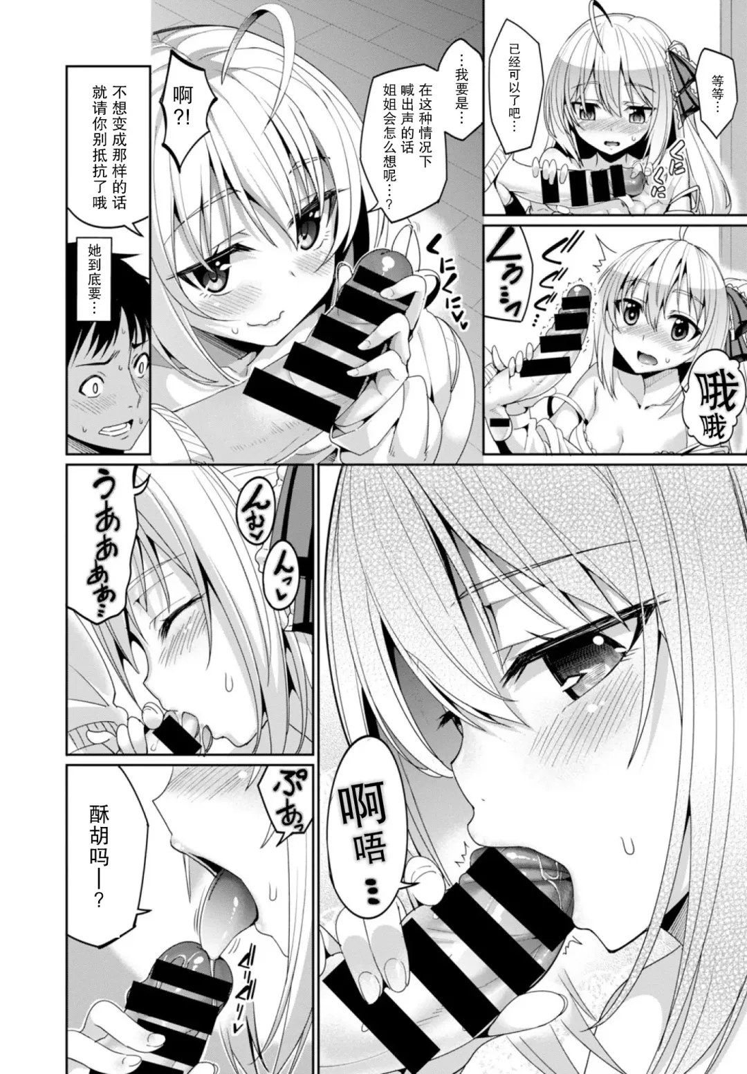 [Tel] Forbidden Lover Fhentai - Page 6