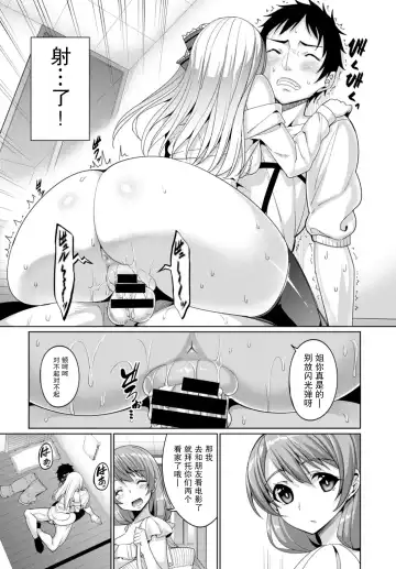 [Tel] Forbidden Lover Fhentai - Page 13