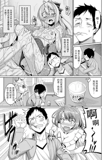 [Tel] Forbidden Lover Fhentai - Page 23