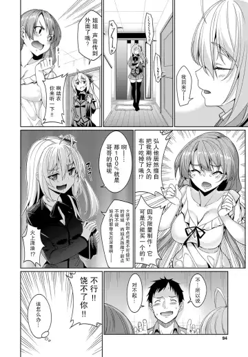 [Tel] Forbidden Lover Fhentai - Page 24