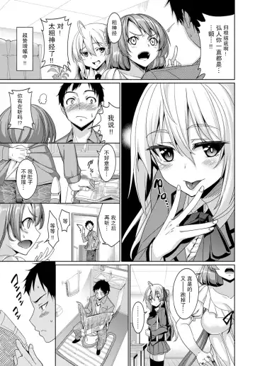 [Tel] Forbidden Lover Fhentai - Page 25