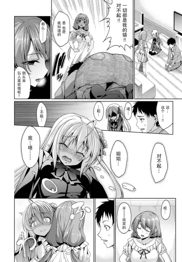 [Tel] Forbidden Lover Fhentai - Page 30