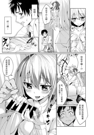 [Tel] Forbidden Lover Fhentai - Page 5