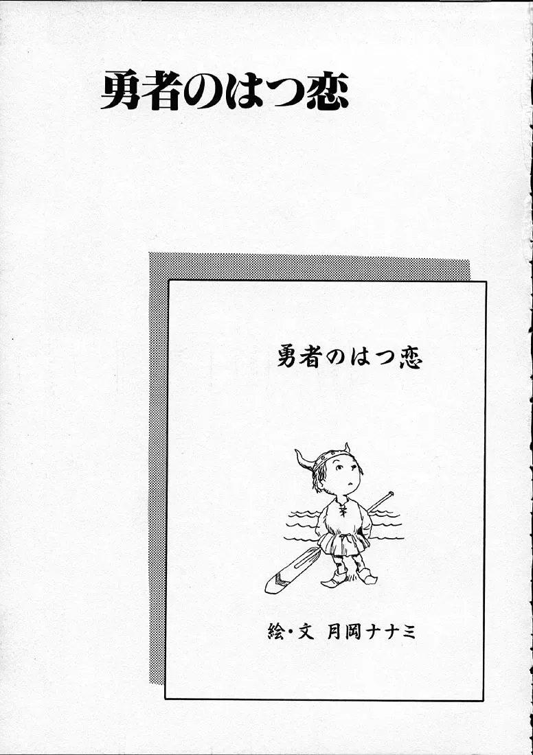 [Machida Hiraku] 11.1 - November First Fhentai - Page 100