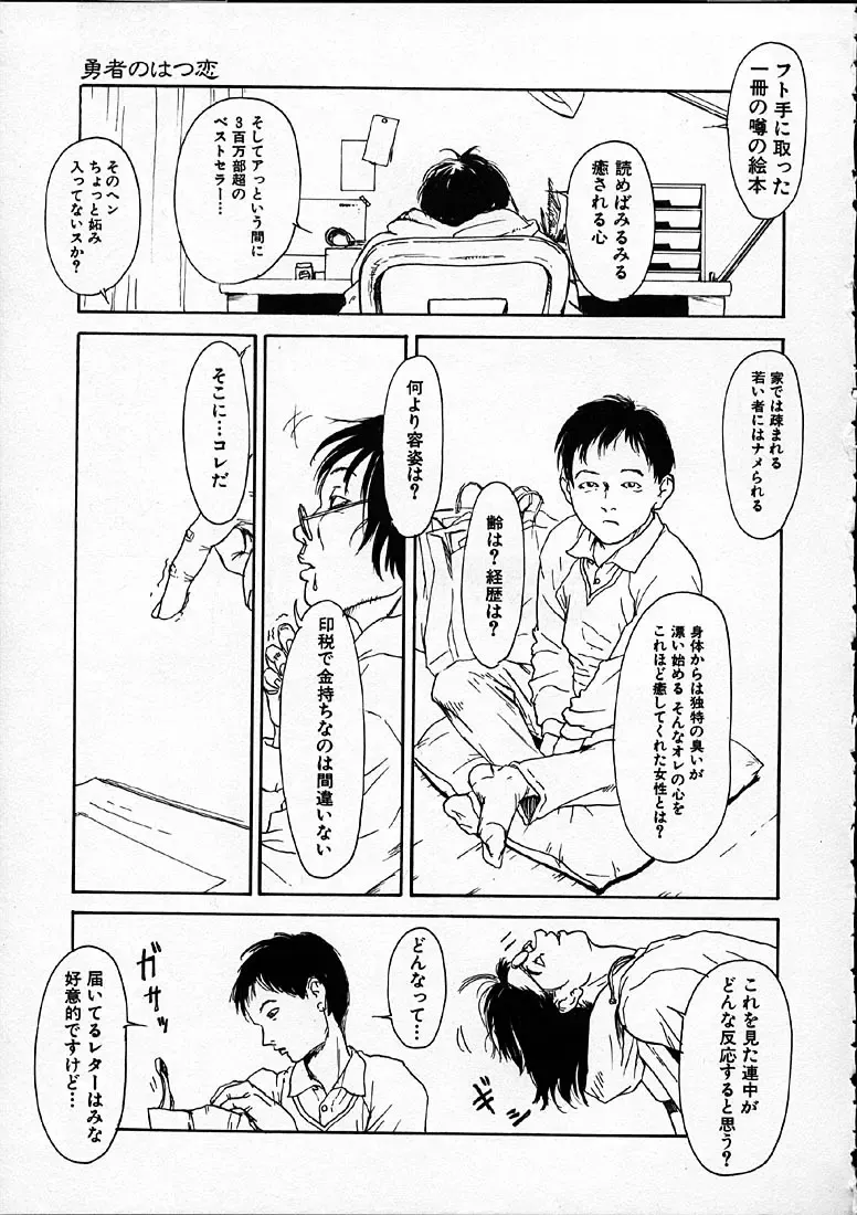 [Machida Hiraku] 11.1 - November First Fhentai - Page 102