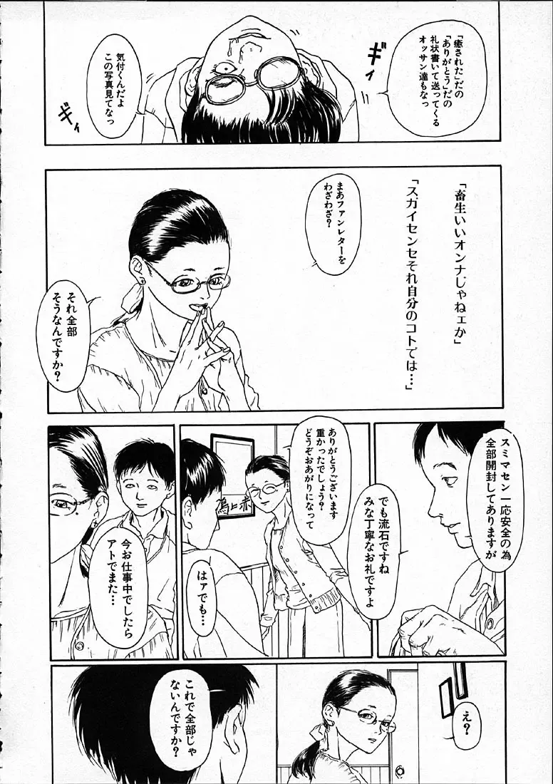 [Machida Hiraku] 11.1 - November First Fhentai - Page 103