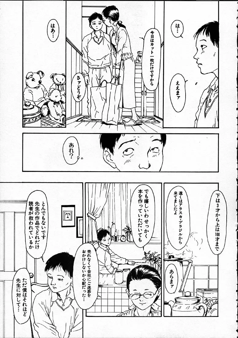 [Machida Hiraku] 11.1 - November First Fhentai - Page 104