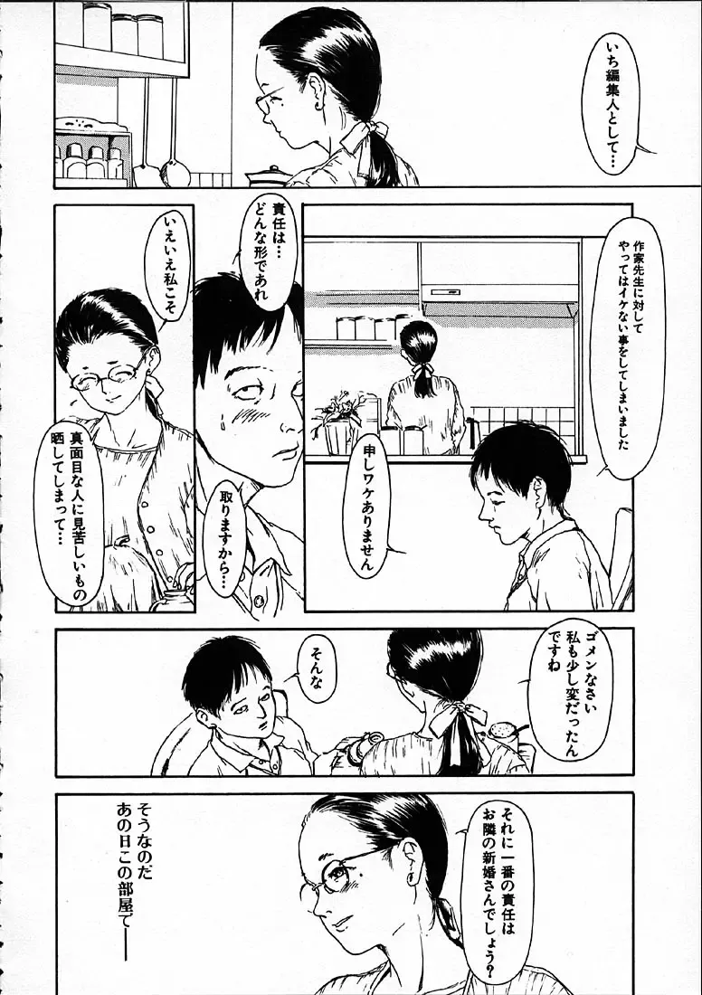 [Machida Hiraku] 11.1 - November First Fhentai - Page 105