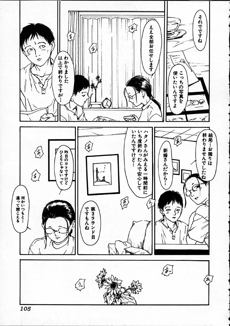 [Machida Hiraku] 11.1 - November First Fhentai - Page 106