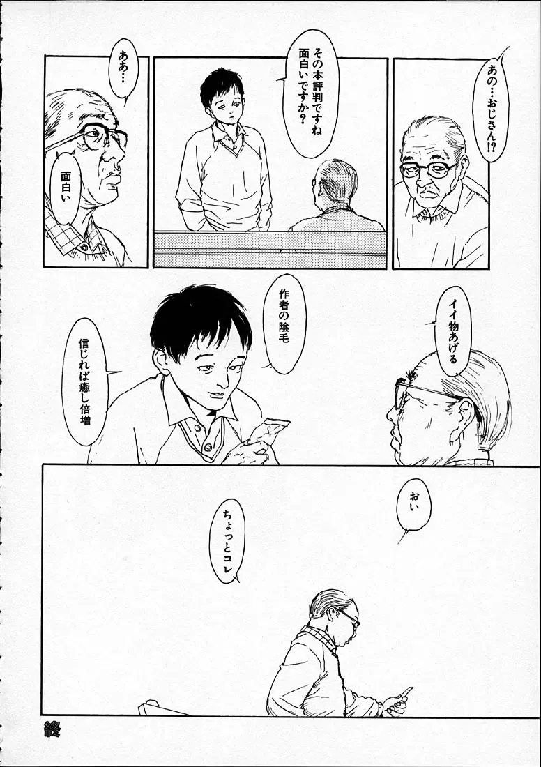 [Machida Hiraku] 11.1 - November First Fhentai - Page 111