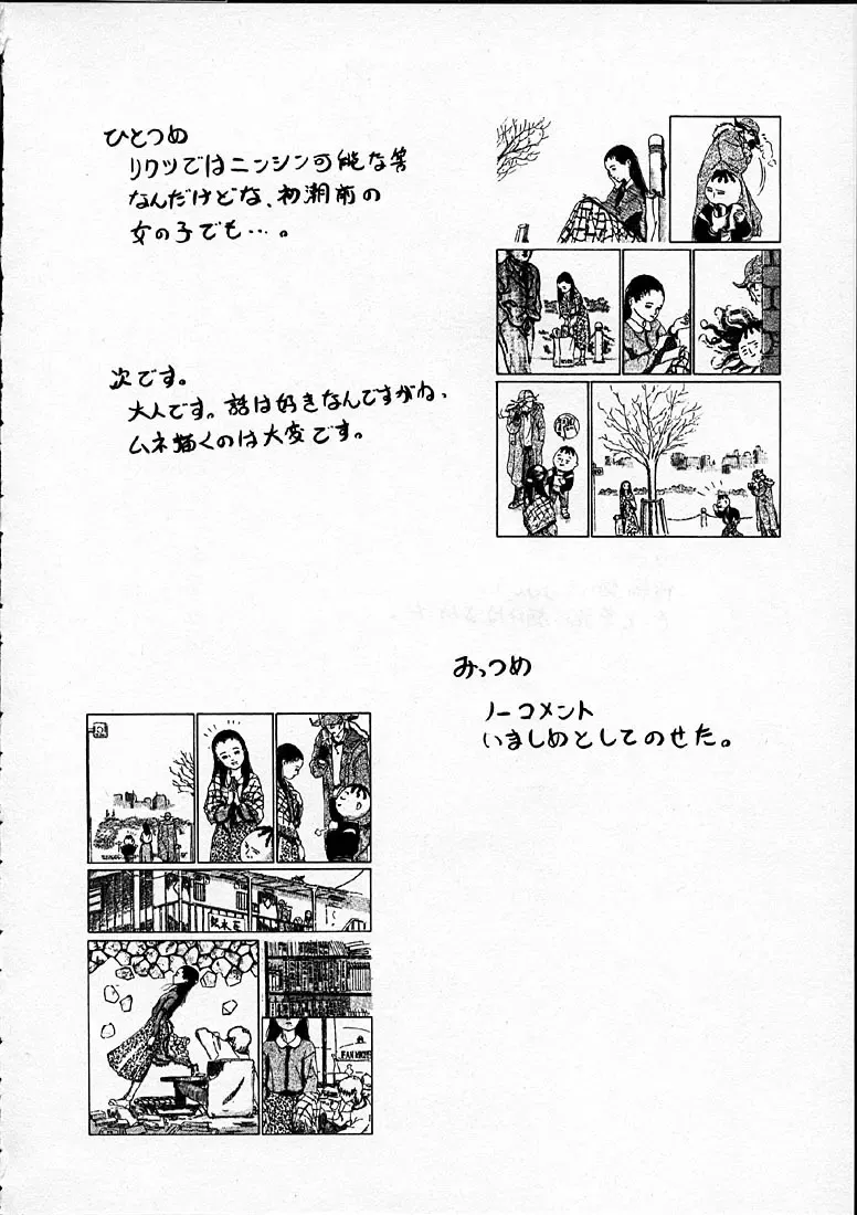 [Machida Hiraku] 11.1 - November First Fhentai - Page 113