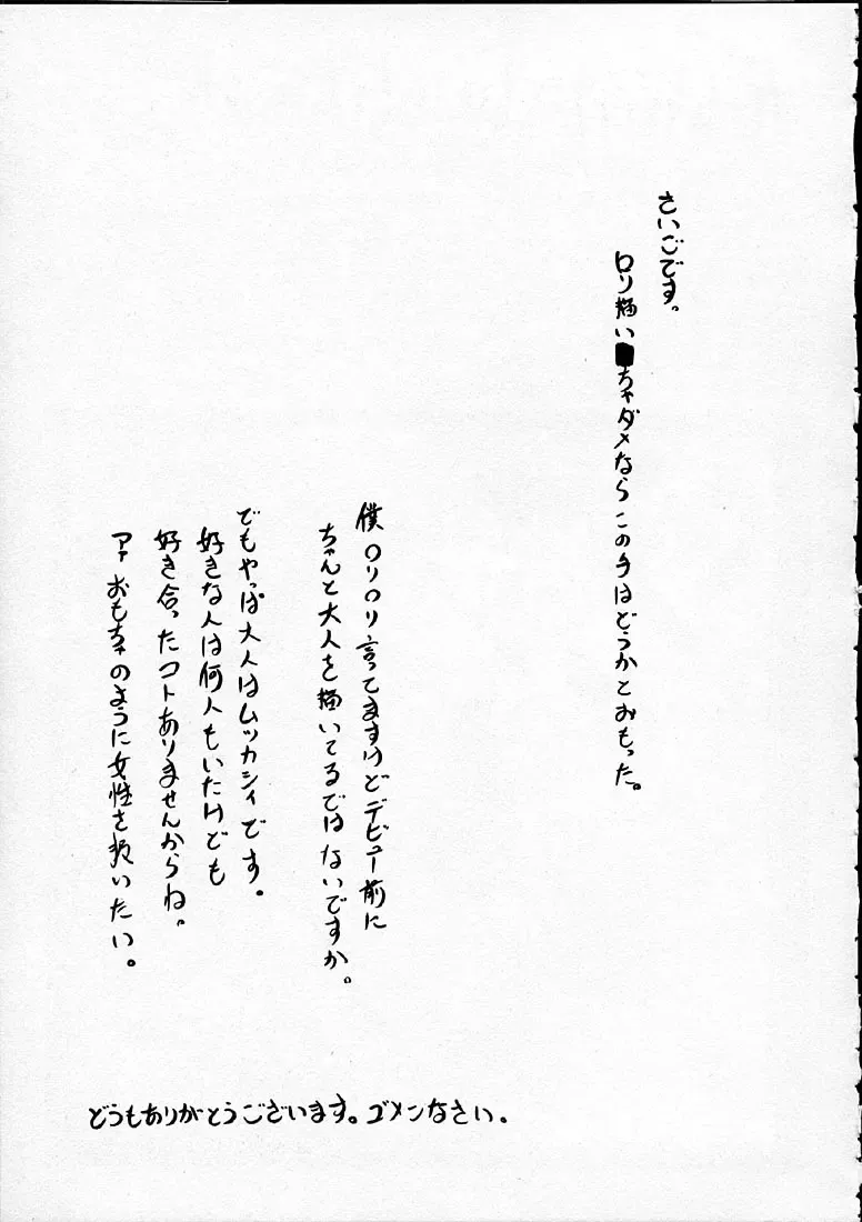 [Machida Hiraku] 11.1 - November First Fhentai - Page 116