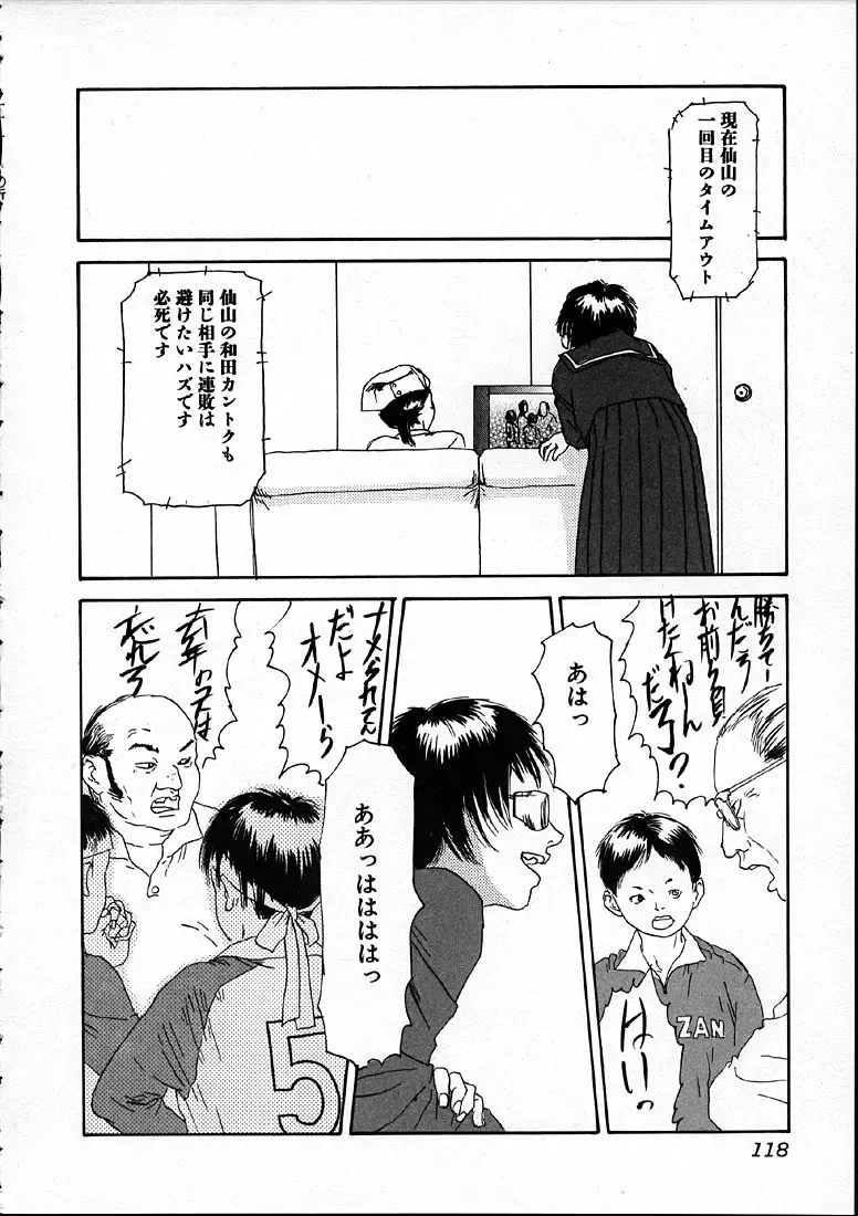 [Machida Hiraku] 11.1 - November First Fhentai - Page 119