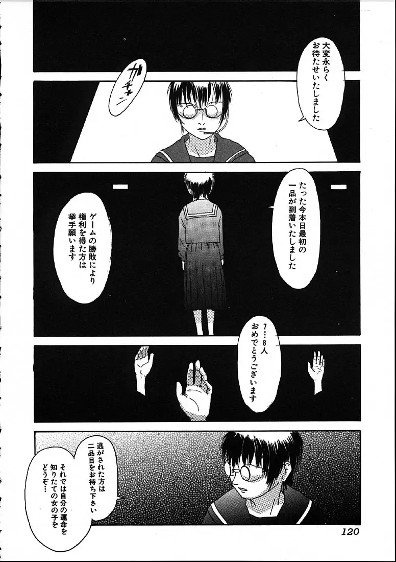 [Machida Hiraku] 11.1 - November First Fhentai - Page 121