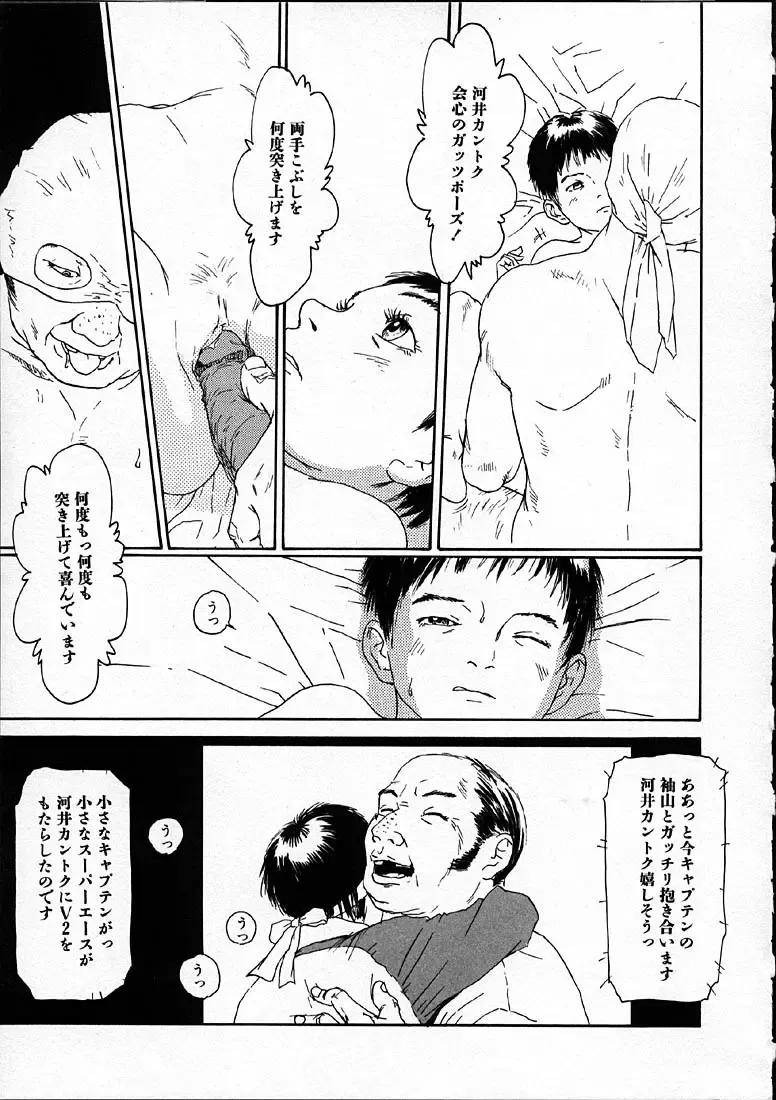 [Machida Hiraku] 11.1 - November First Fhentai - Page 128