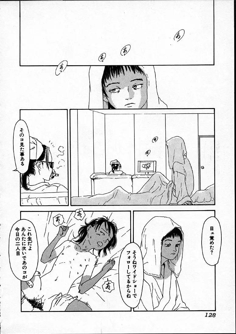 [Machida Hiraku] 11.1 - November First Fhentai - Page 129