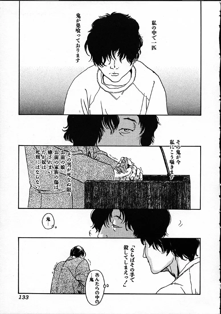 [Machida Hiraku] 11.1 - November First Fhentai - Page 134