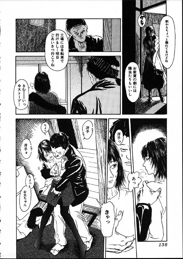 [Machida Hiraku] 11.1 - November First Fhentai - Page 139