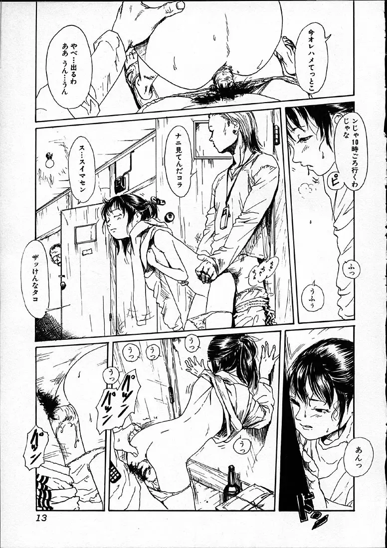 [Machida Hiraku] 11.1 - November First Fhentai - Page 14